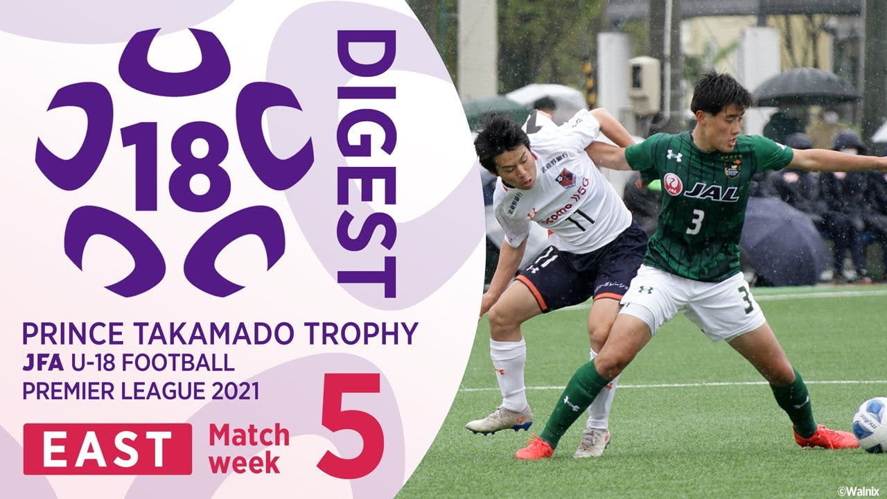 プレミアリーグEAST 2021第5節 清水エスパルスユースが柏レイソルユースU-18に快勝し開幕から5連勝 プレミアリーグEAST 2021第5節 清水エスパルスユースが柏レイソルユースU-18に快勝し開幕から5連勝