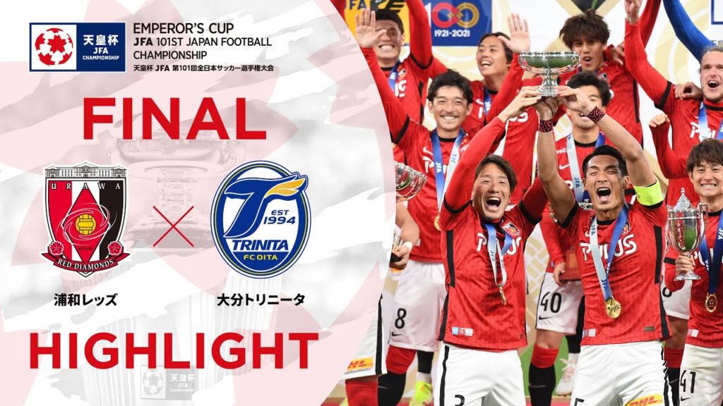 第101回天皇杯決勝 槙野智章の決勝ゴールにより浦和レッズが優勝を決める 101 1024x576 - 第101回天皇杯決勝 槙野智章の決勝ゴールにより浦和レッズが優勝を決める